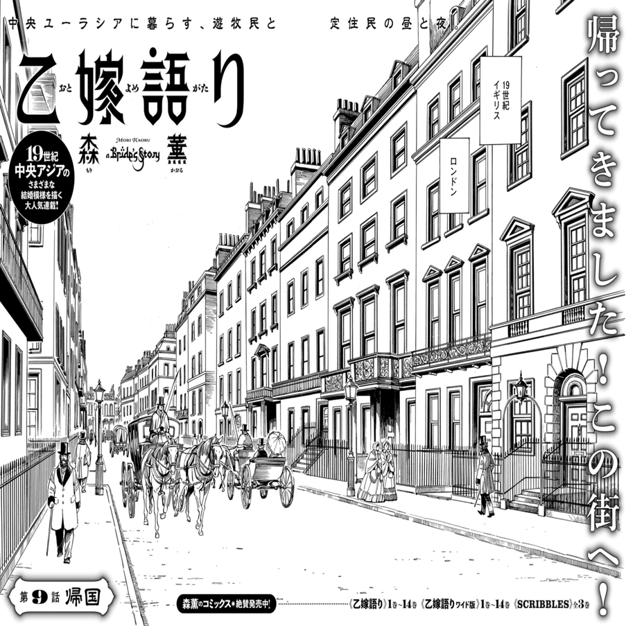 森薫 美人司書と図書委員 複製原画 エマ 乙嫁語り青騎士 Fellows 当選