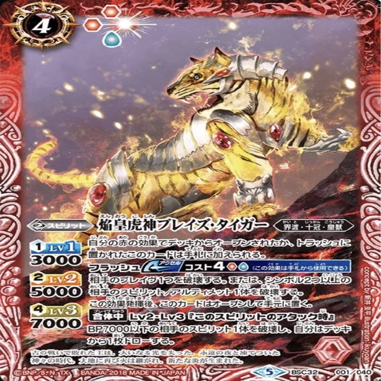 バトルスピリッツ ゼウス 皇獣 デッキ レート高め 🏀Sクラス級？ 皇獣デッキ｜えすう。ちゃんマンずブログ(仮)