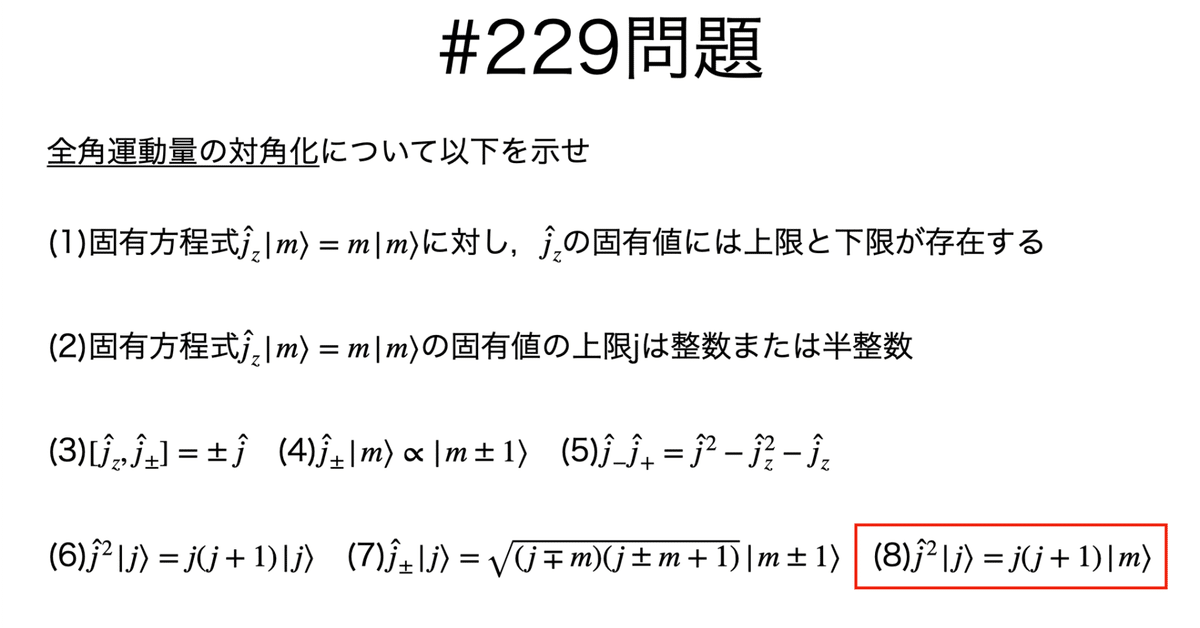 書記が物理やるだけ#229 昇降演算子と角運動量｜Writer_Rinka