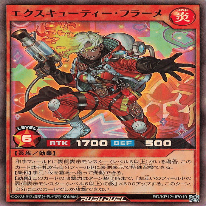 エクスキューティーまとめ｜goemon'