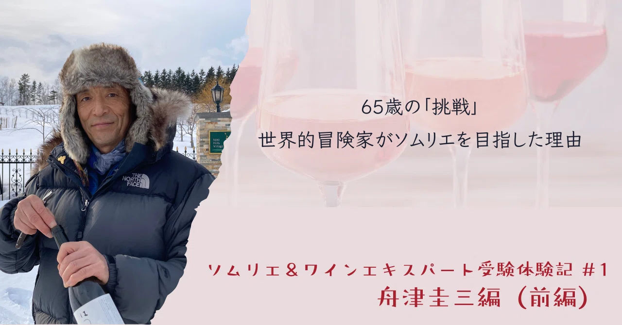 舟津 圭三