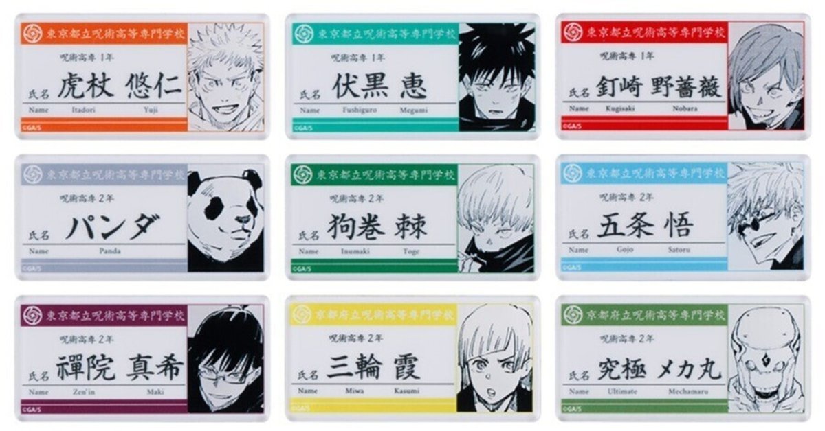 ネームプレートによる出席確認｜教育を本気で語る会 