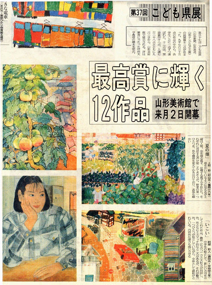 中学校時代に県最優秀賞を獲った絵。｜阿部 彩人（COCOSATO）