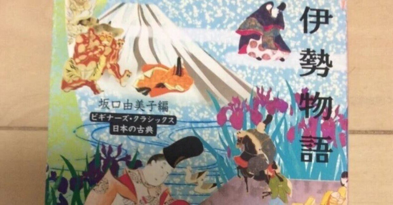 かな作品帖『伊勢物語より歌を』208首 和装本 かな作品帖『伊勢物語
