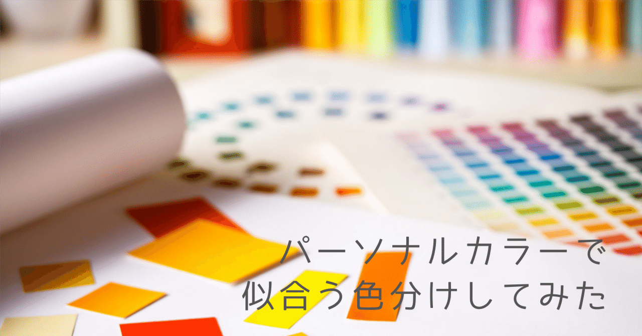 2023年2月版】Sokaiteki deCOGAOマスクをパーソナルカラーで似合う  