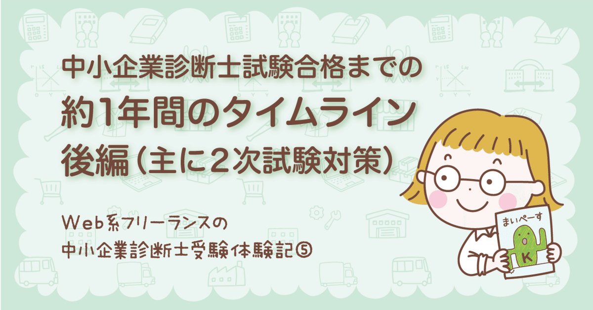 中小企業診断士 二次試験 TBC テキストセット - 本