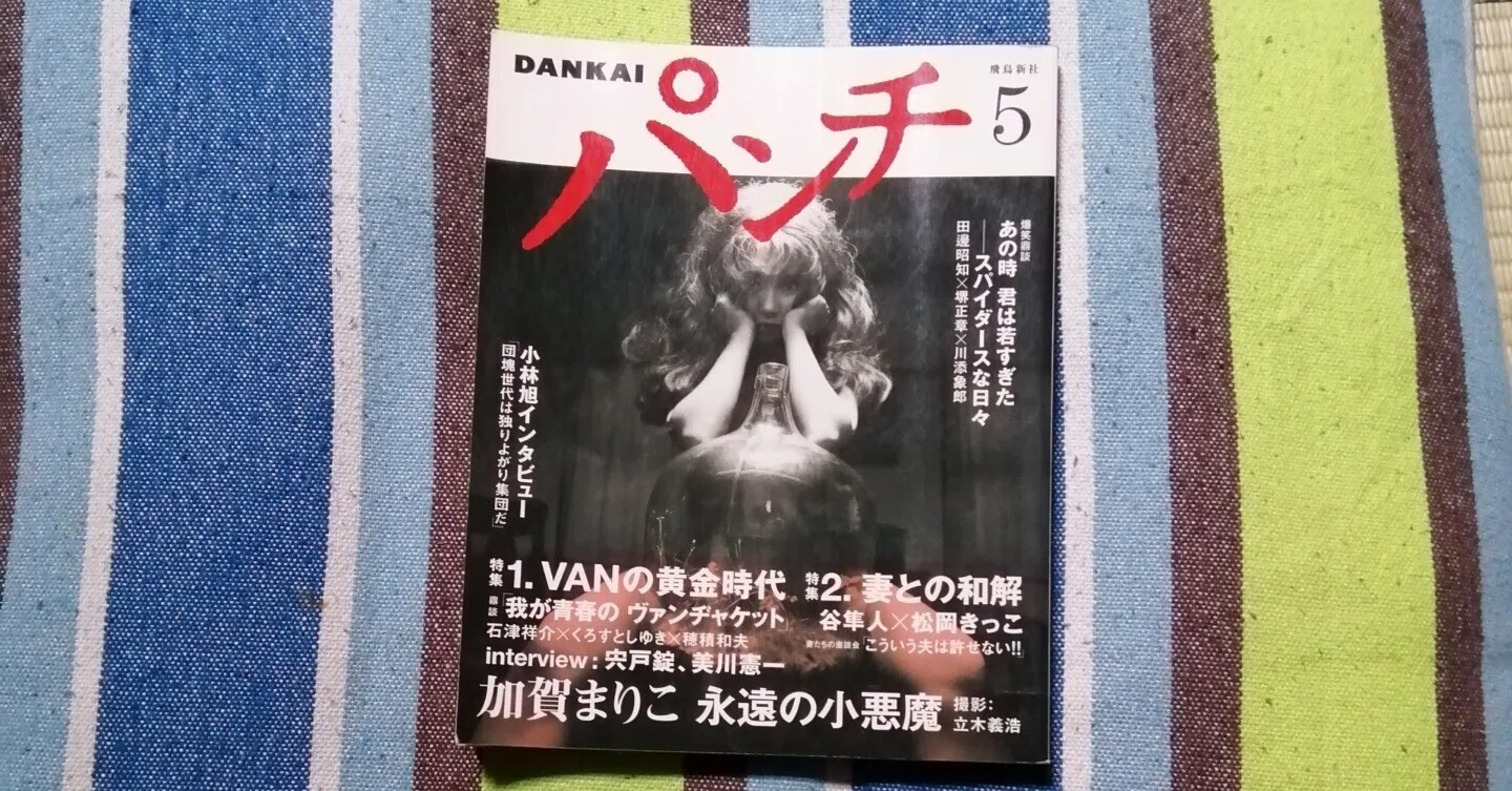 獲物の分け前～「DANKAIパンチ 5」編。｜スガイヒロシa.k.a Sugar、謎