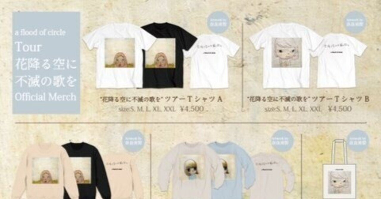 いよいよ明日からツアースタート！｜a flood of circleオフィシャル