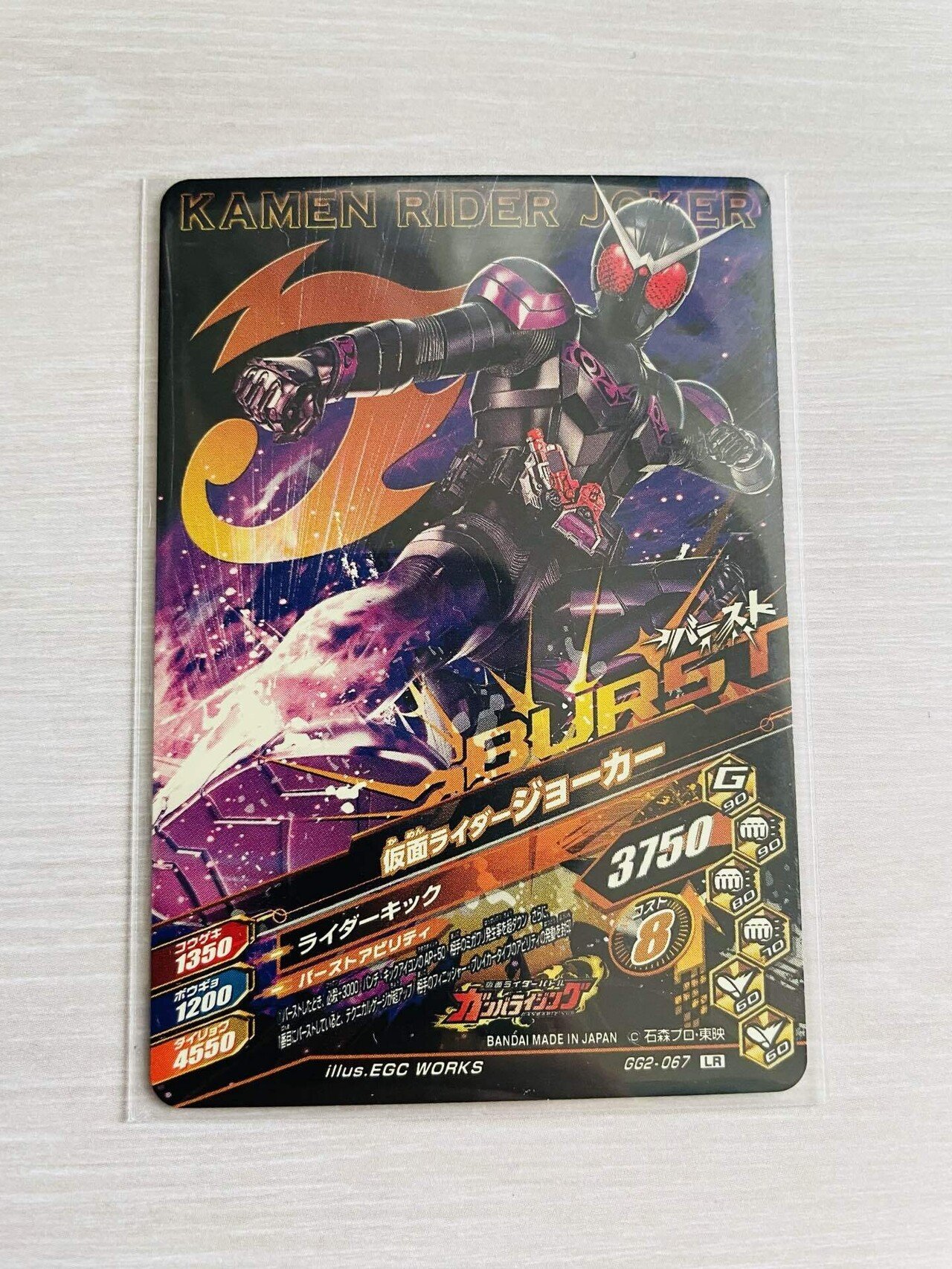 仮面ライダーバトルの思い出 Part15 「ガンバライジング
