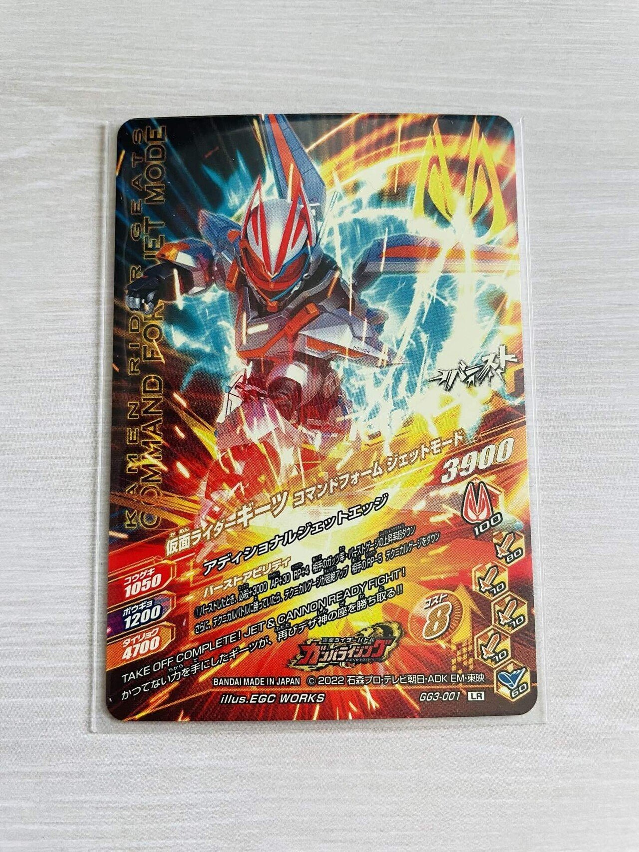 仮面ライダーバトルの思い出 Part15 「ガンバライジング