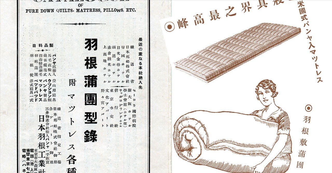 アンティーク　明治時代のベット 診療用ベッド 日本製 最終値下げ 電動診察台β TB-1346／TB-1346U｜高田ベッド