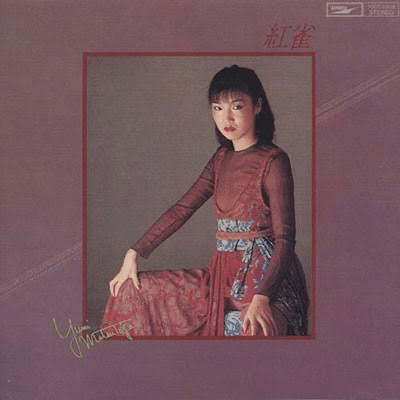 荒井由実　ユーミン　松任谷由実　LP12枚 Amazon.co.jp: CDS荒井由実 まちぶせ 松任谷由実 8cm シングル