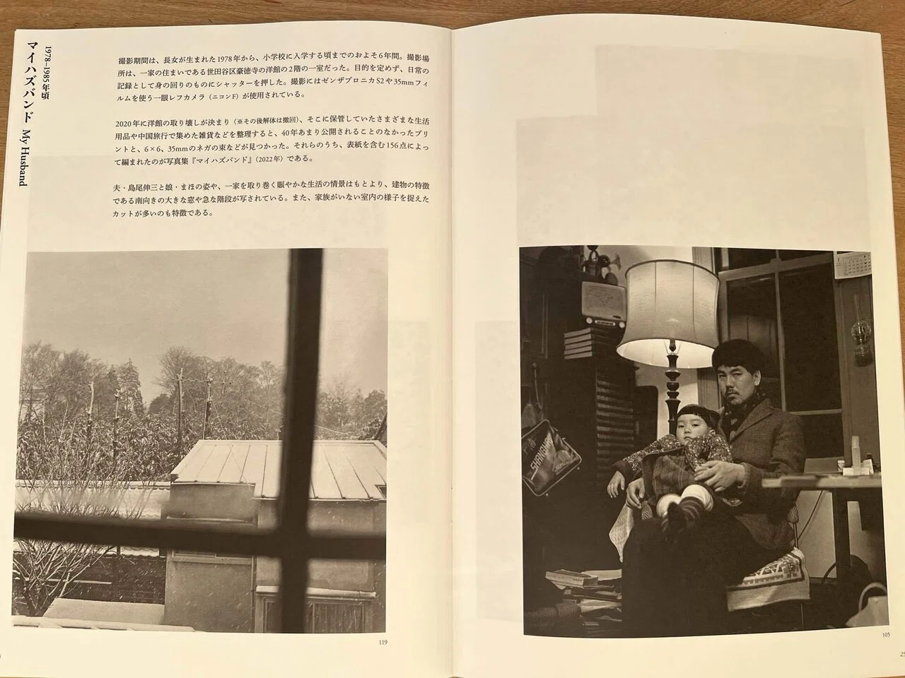 冷蔵庫だけじゃなかった - 潮田登久子の写真展｜インウェイとスオイ