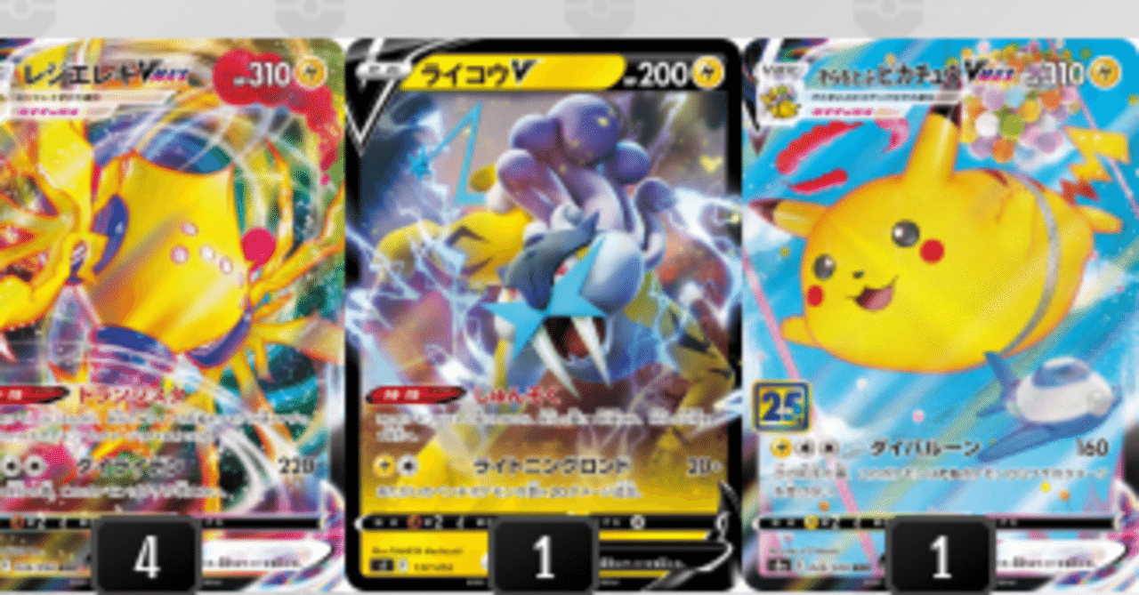 ミライドンデッキver.3[準優勝40人規模]｜ヤセ・コケコ