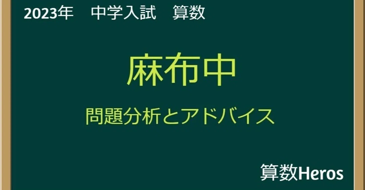早稲アカ NN麻布クラス 算数 日曜特訓前期 2023年度 未記入 麻布中学 早稲アカ NN麻布クラス 算数 日曜特訓前期 2023年度 未記入 麻布中学