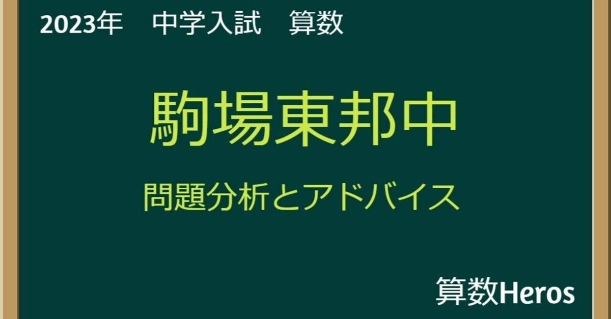 サピックス＊6年＊算数・駒東中 合格への100題・5冊／