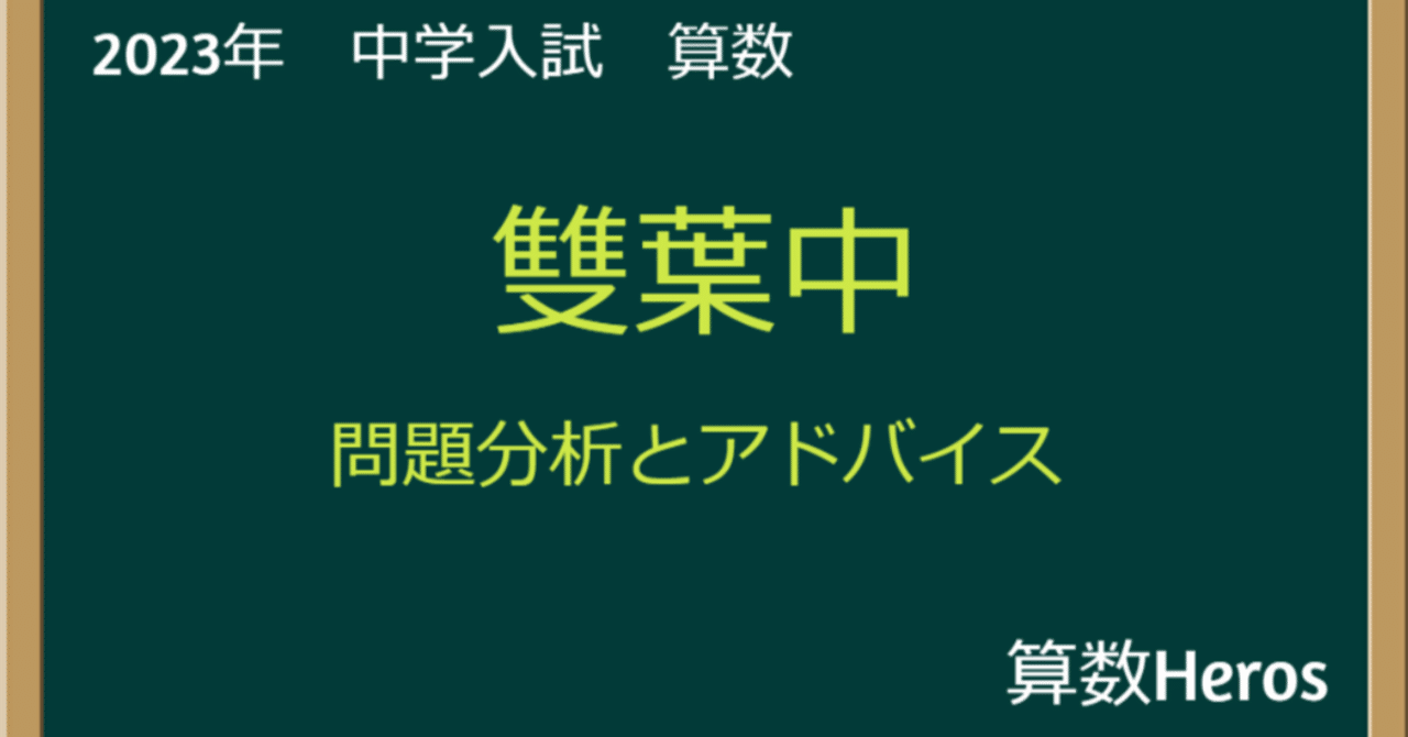 2023年　中学への算数 中学への算数」2023年4月号 - 東京出版の公式直販オンライン