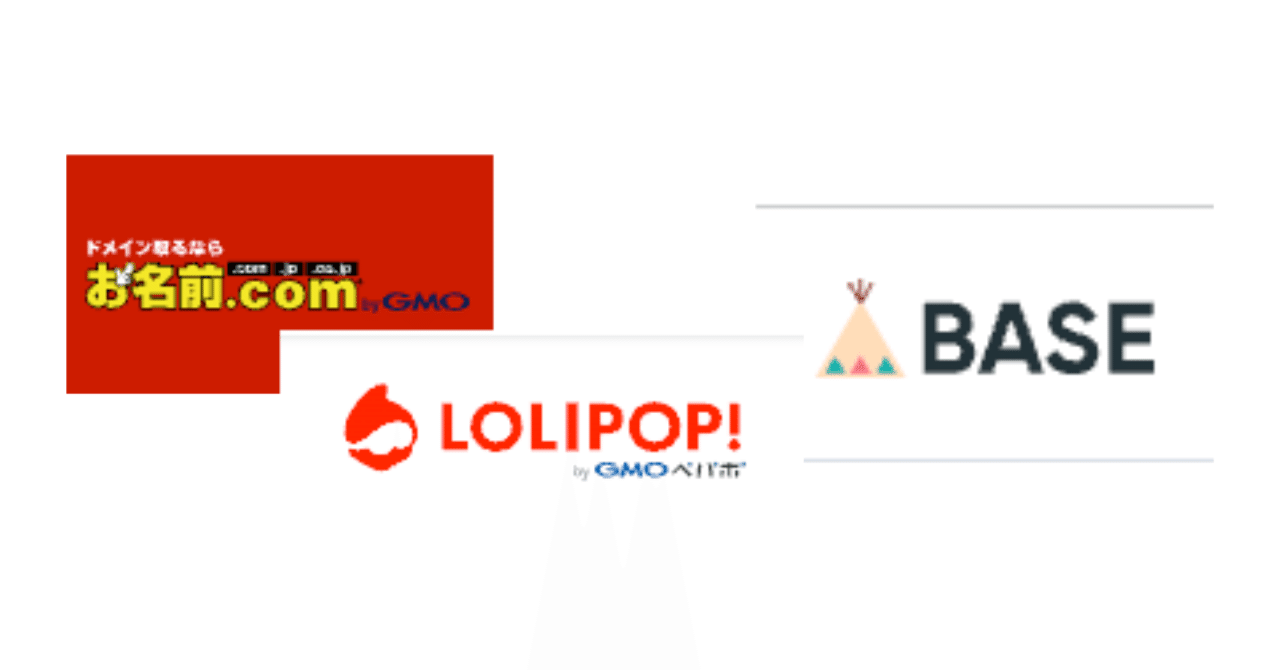 お名前ドットコムの独自ドメインで、ドメインメール・BASEショップ・instagramショップへ至るまでの紆余曲折｜BωB