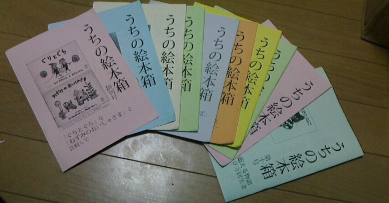 絵本エッセイ】うちの絵本箱＃5『「しろいうさぎとくろいうさぎ」の  