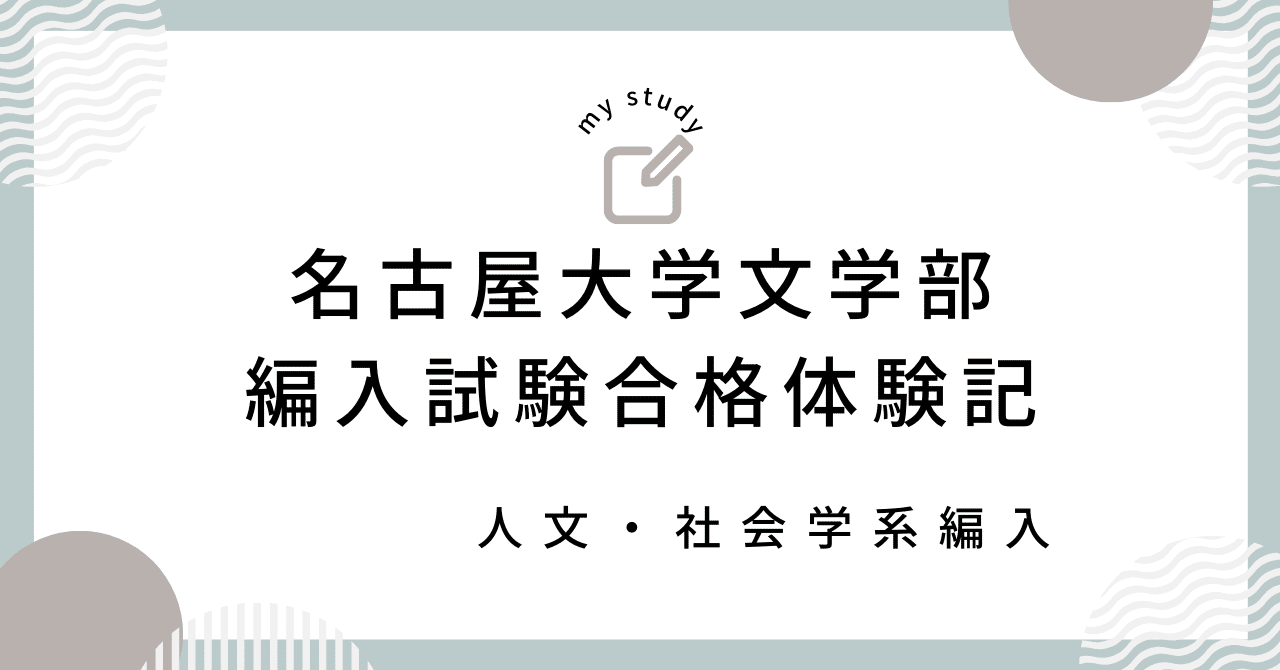 格安 信州大学人文学部社会学分野編入学試験過去問8年分！ 語学・辞書・学習参考書