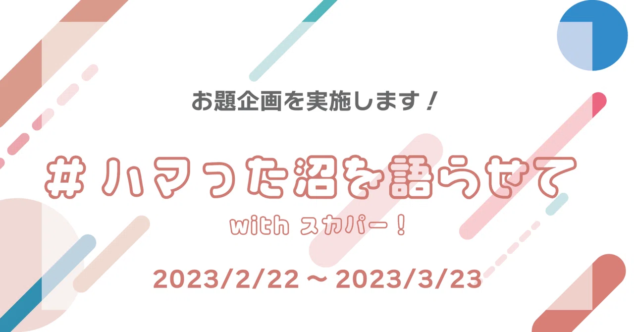 見出し画像