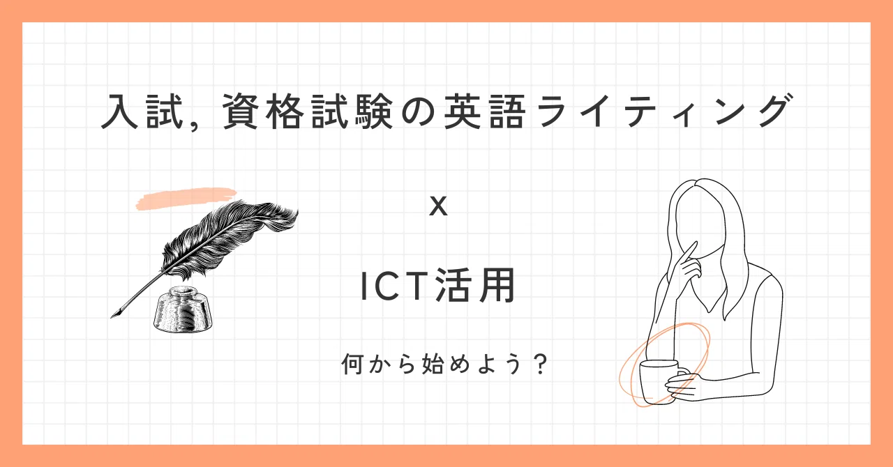 IELTS作文指導 x 共同編集スプレッドシートを使うアイデア｜江藤 由布