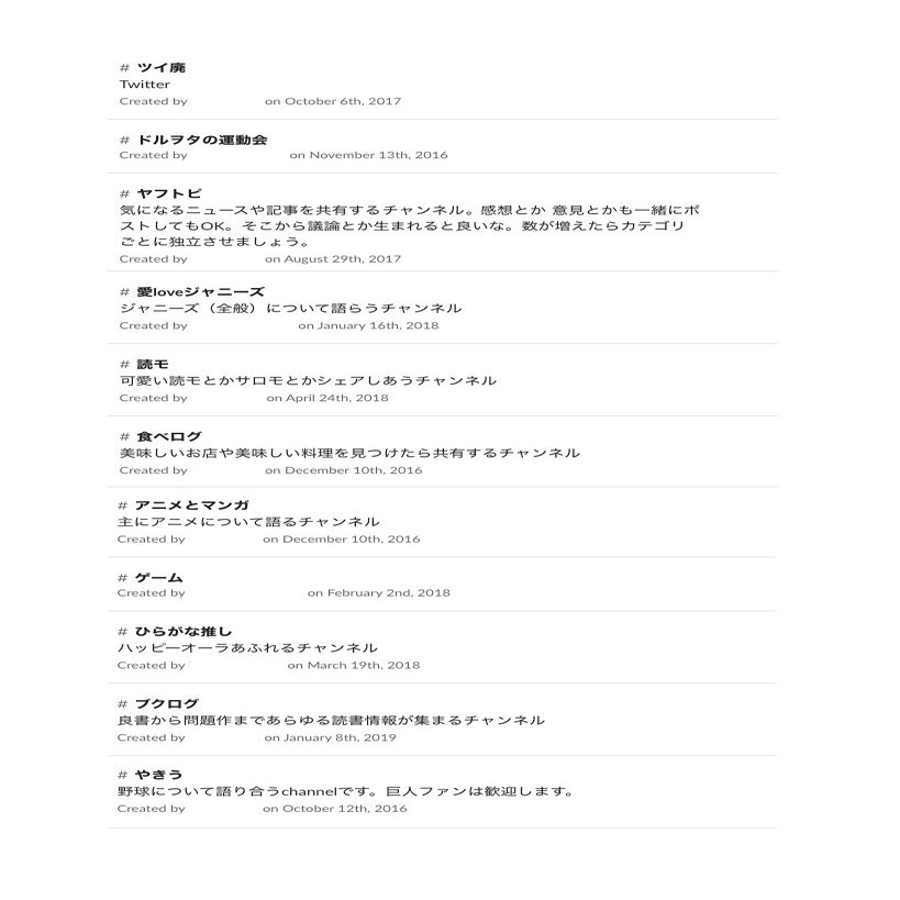 Slack絵文字は 最小単位のプロダクトである グラム株式会社 Note