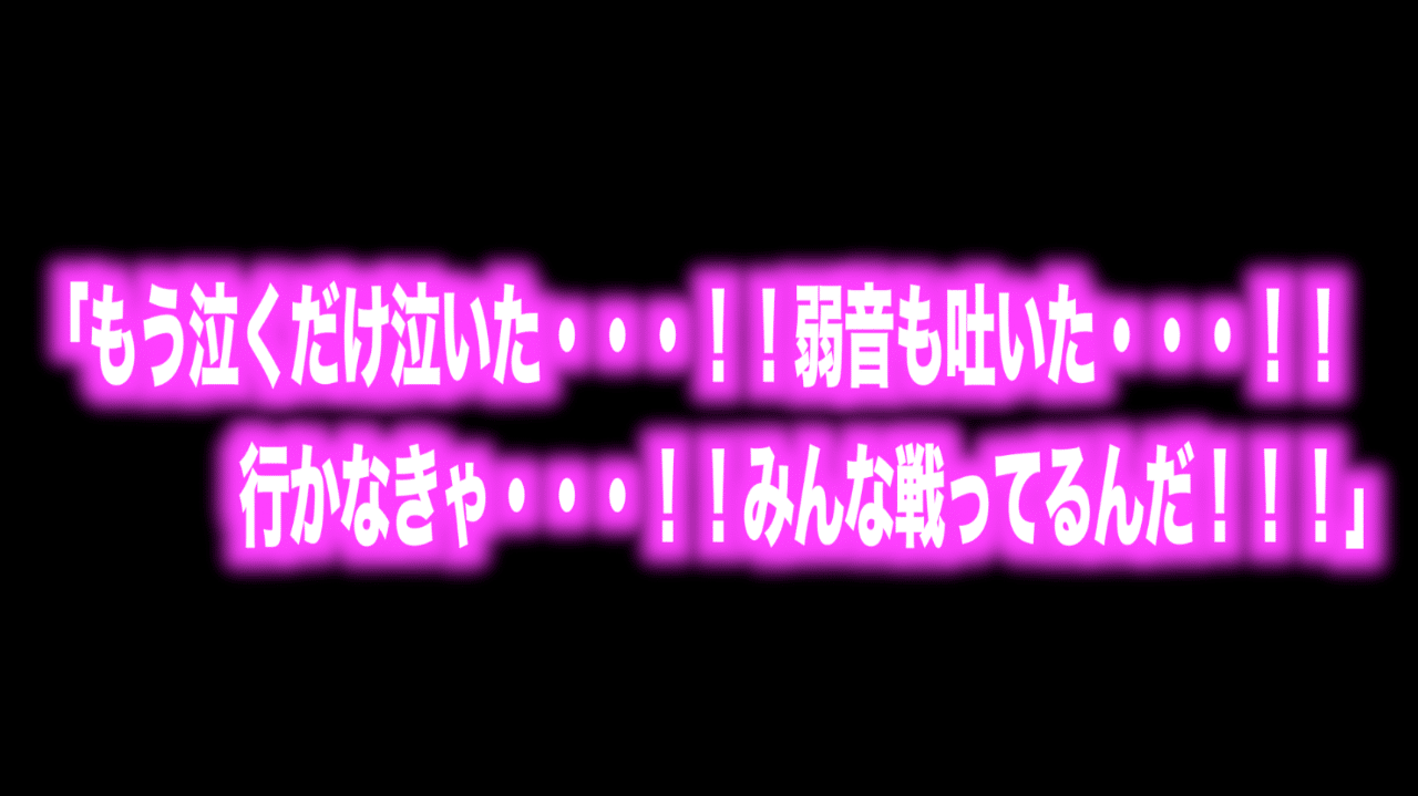 ルフィ名言特別編 Vol 47 もう泣くだけ 泣いた 弱音も吐いた 行かなきゃ みんな戦ってるんだ ナミ Max 神アニメ研究家 道楽舎 Note