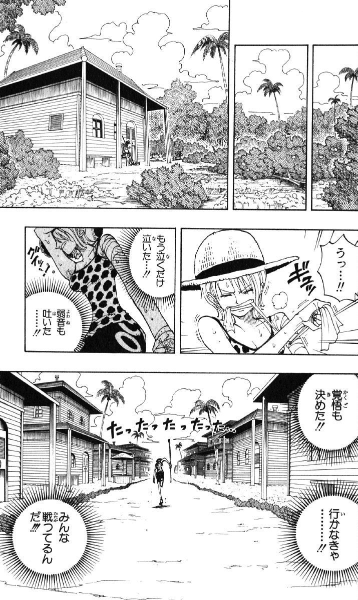 ルフィ名言特別編 Vol 47 もう泣くだけ 泣いた 弱音も吐いた 行かなきゃ みんな戦ってるんだ ナミ Max 神アニメ研究家 道楽舎 Note