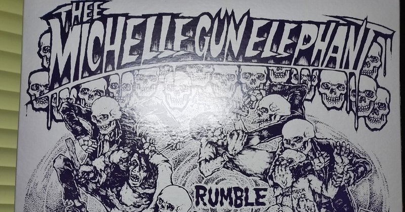 今日の1枚はこれ!#47　THEE MICHELLE GUN ELEPHANT　/　『RUMBLE』（1999）