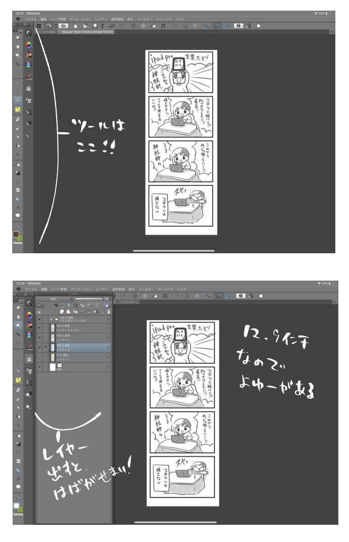 Ipad Proの購入を検討する イラスト描きさんへ メリット デメリット書き出してみました よこてさとめ イラストレーター 広告漫画 Note