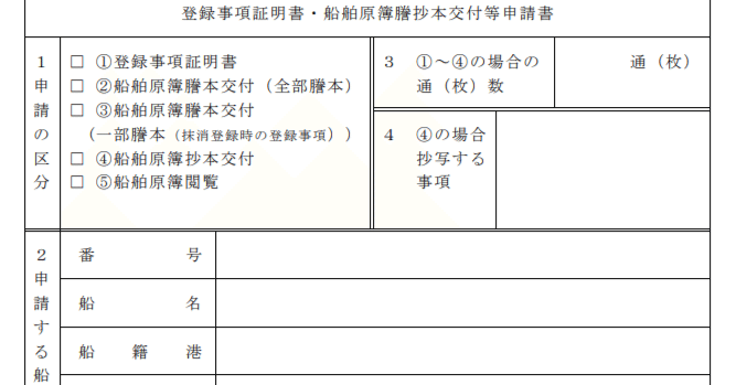 推しふねが無戸籍 上｜鴻池サキノ