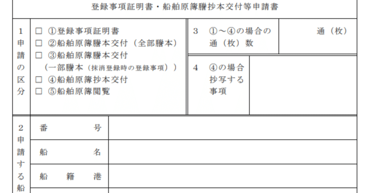 推しふねが無戸籍 上|鴻池サキノ 推しふねが無戸籍 上|鴻池サキノ