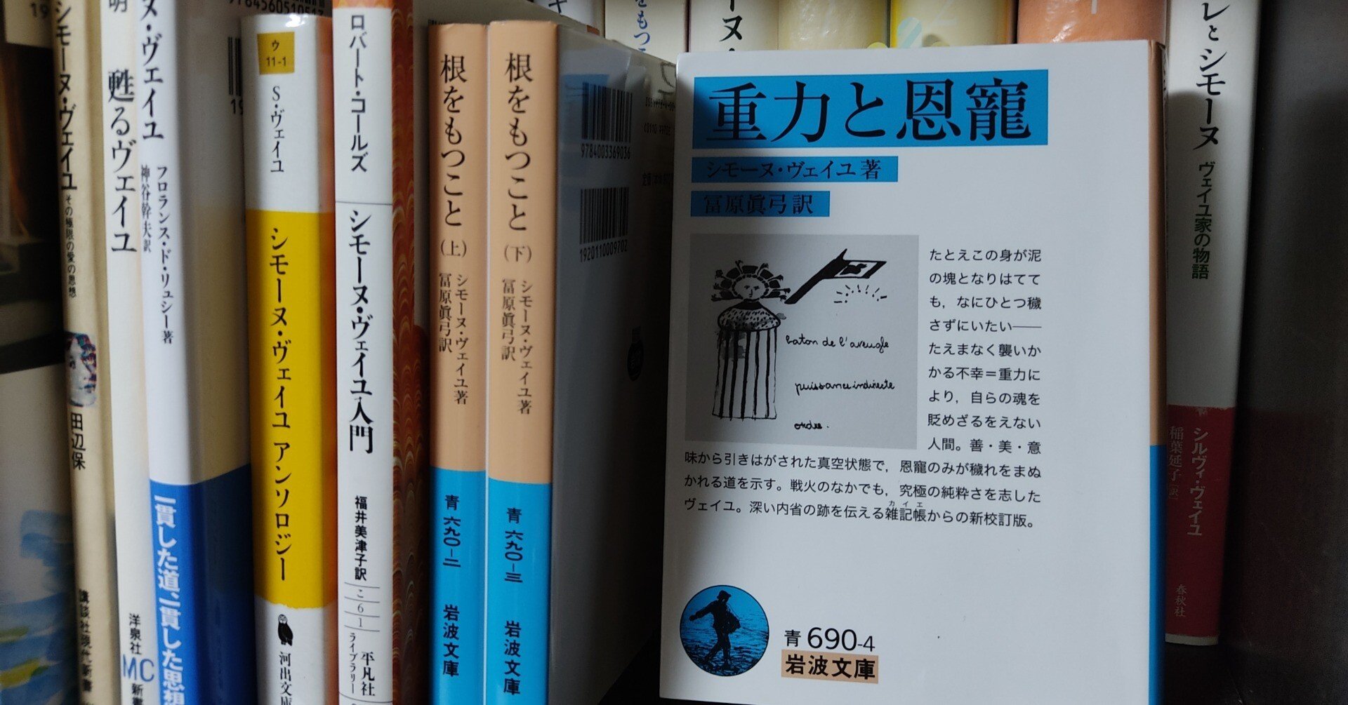 情熱と純潔章の要約 | Elisabeth Elliot, image size:1920x1005