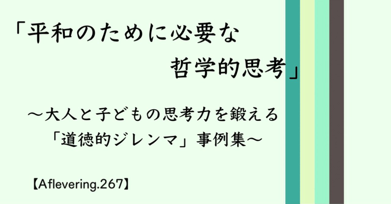 「道徳」授業における言葉と思考 「ジレンマ」授業批判　宇佐美寛　明治図書　本 道徳」授業における言葉と思考 「ジレンマ」授業批判 宇佐美寛