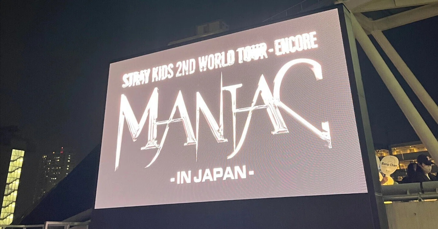 Stray Kids 2nd World Tour 