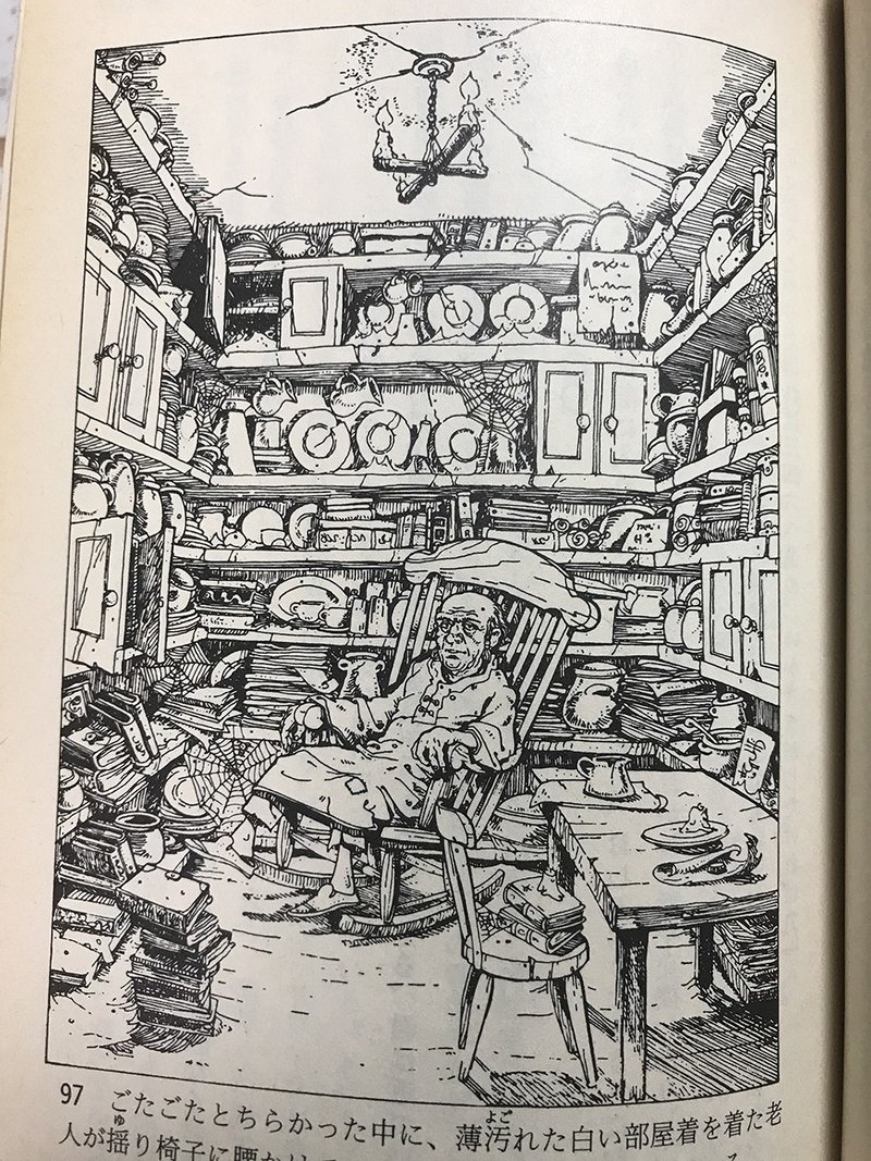 右脳めし かつてファンタジーといえばゲームブックだった 火吹き山の魔法使い 書籍 東雲創作堂 人生をクリエイティブに Note