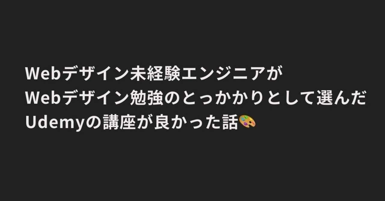 見出し画像