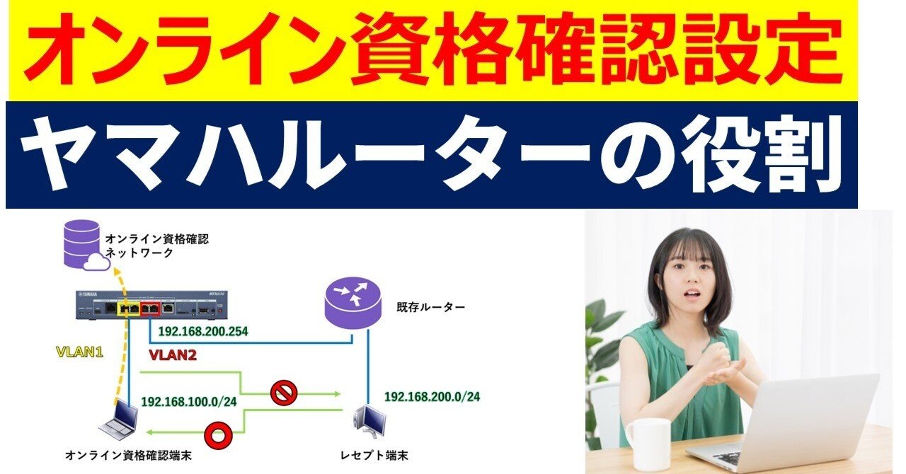 確認用ルーター ヤマハルーター 装置がどのLANポートに接続されているかの確認方法｜IP