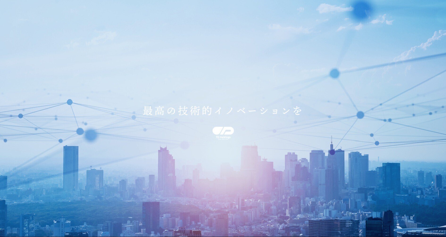 TDグループ｜TD Holdings・東洋電装・TD衛星通信システム・ZIPCARE・バロ電機工業｜note