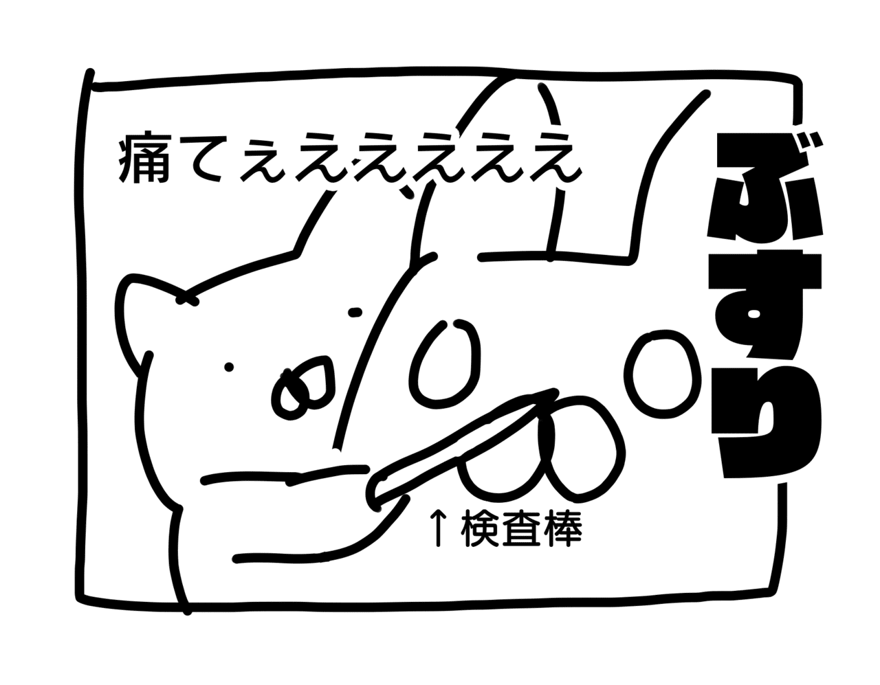 実録アホマンガ 土曜日からなんかおかしいなと思っとった話 げんぴっぴ Note 実録アホマンガ 土曜日からなんかおかしいなと思っとった話 げんぴっぴ Note