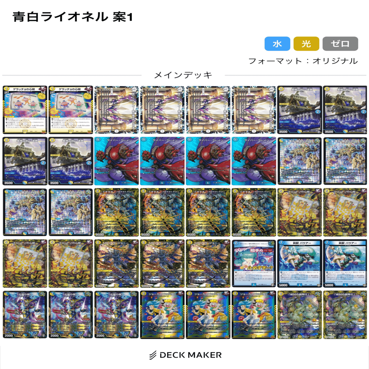 ダムド期CS準優勝🥈、他入賞多数/ゲンム期CS優勝🥇】青白ライオネル