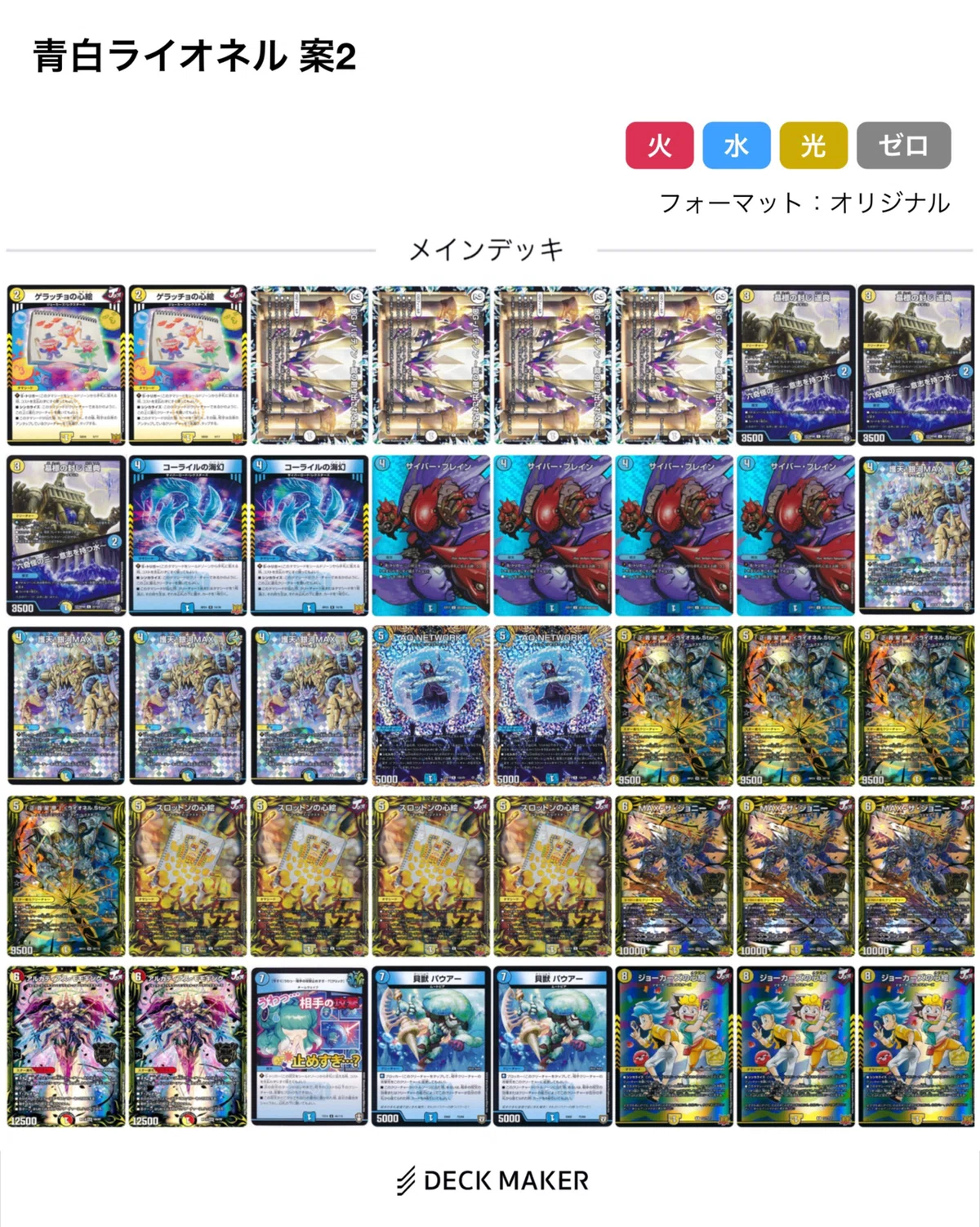 ダムド期CS準優勝🥈、他入賞多数/ゲンム期CS優勝🥇】青白ライオネル
