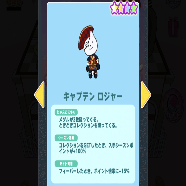 Mirrativ産メダルゲーム】ねこメダル攻略/解説【みんねこカップNew Year最終491位ソロ到達】｜地獄の方が住みやすい