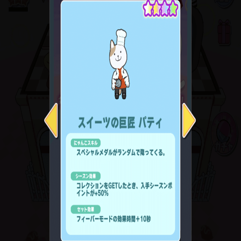 Mirrativ産メダルゲーム】ねこメダル攻略/解説【みんねこカップNew Year最終491位ソロ到達】｜地獄の方が住みやすい