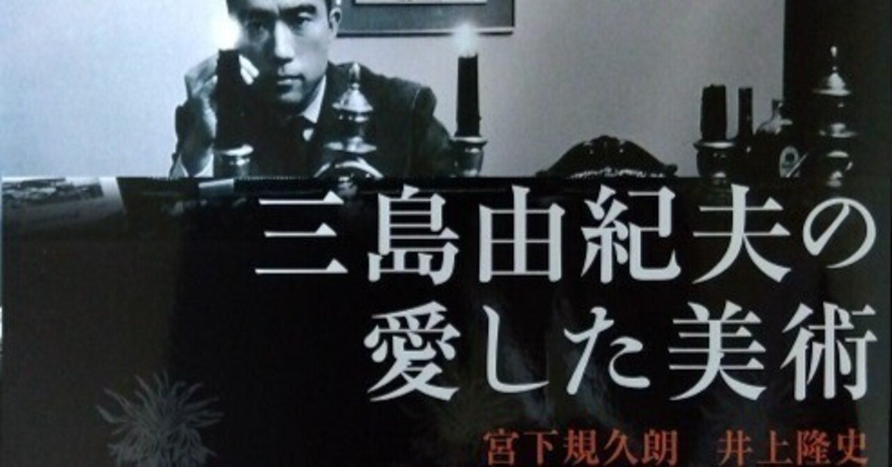 blog 水声社 » Blog Archive » 11月の新刊：三島由紀夫小百科