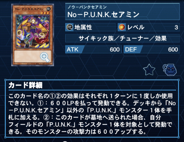 遊戱王No-P.U.N.K シークレット　デッキパーツ 遊戱王No-P.U.N.K シークレット デッキパーツ 遊戱王No-P.U.N.K