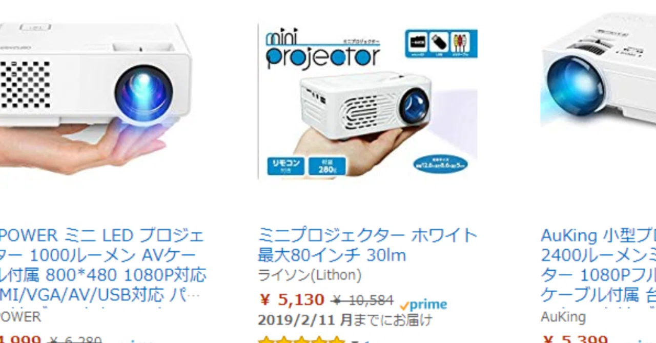 中華格安プロジェクターを買うのをやめろ｜だれかさんねっと