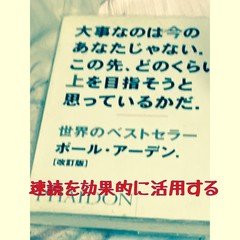 2月8日デイリーボイスモチベーション