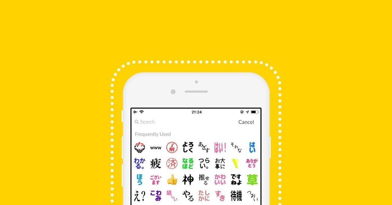 Slack絵文字は 最小単位のプロダクトである グラム株式会社 Note Slack絵文字は 最小単位のプロダクトである グラム株式会社 Note